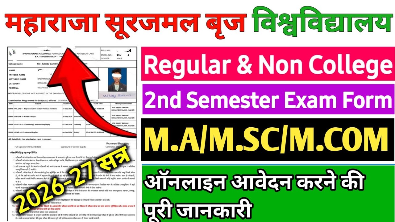 How to Fill Out Brij University PG Semester Exam Form 2026 // How to Fill Out MSBU Semester Exam ...