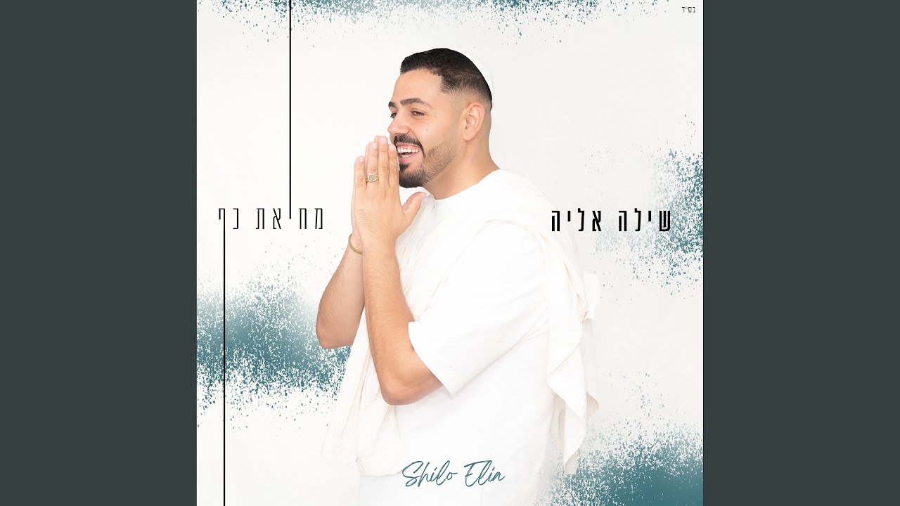 מחיאת כף