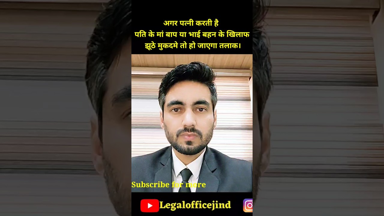 Latest High Court judgment on divorce। False cases against Husband and family। 