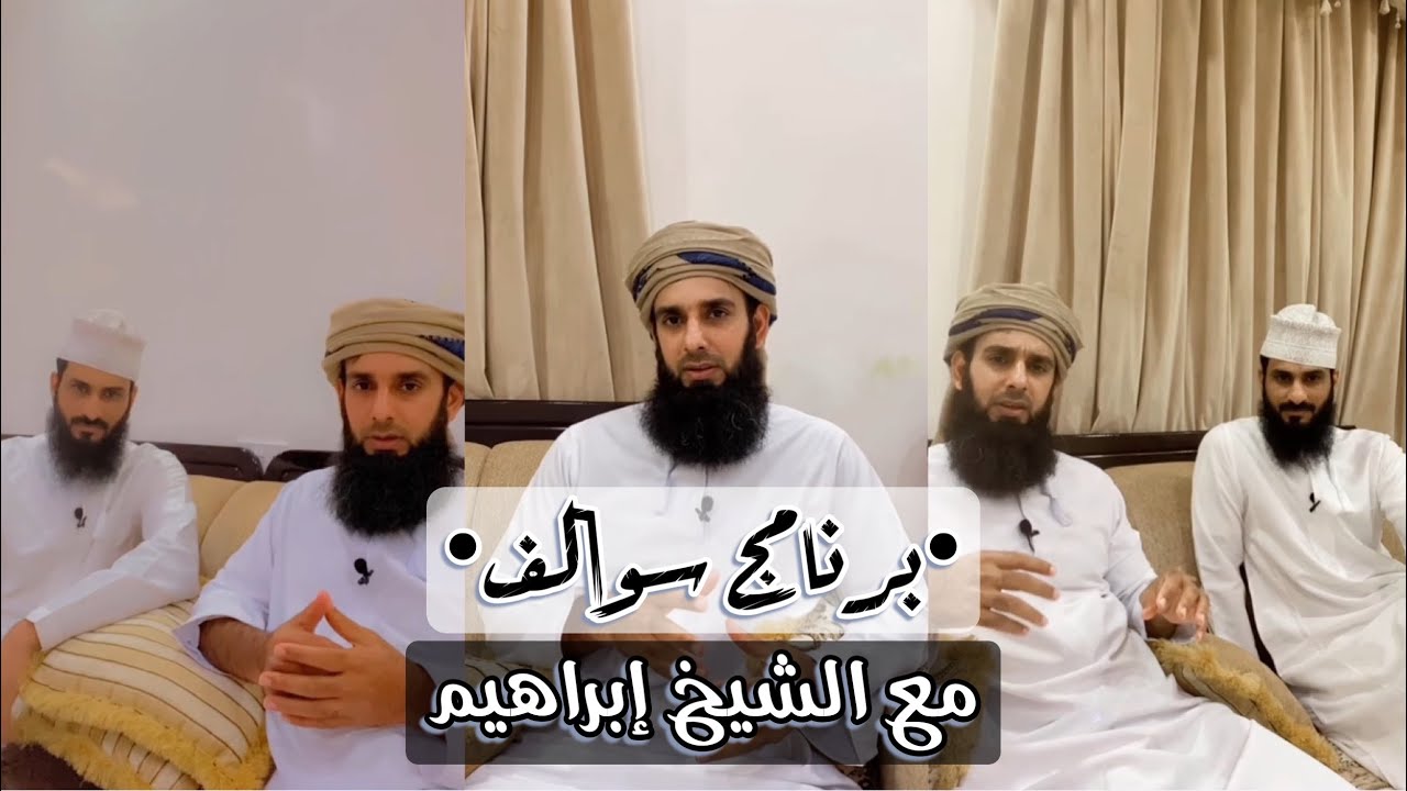 برنامج سوالف مع الشيخ ابراهيم السعدي الحلقة الرابع @als33di101