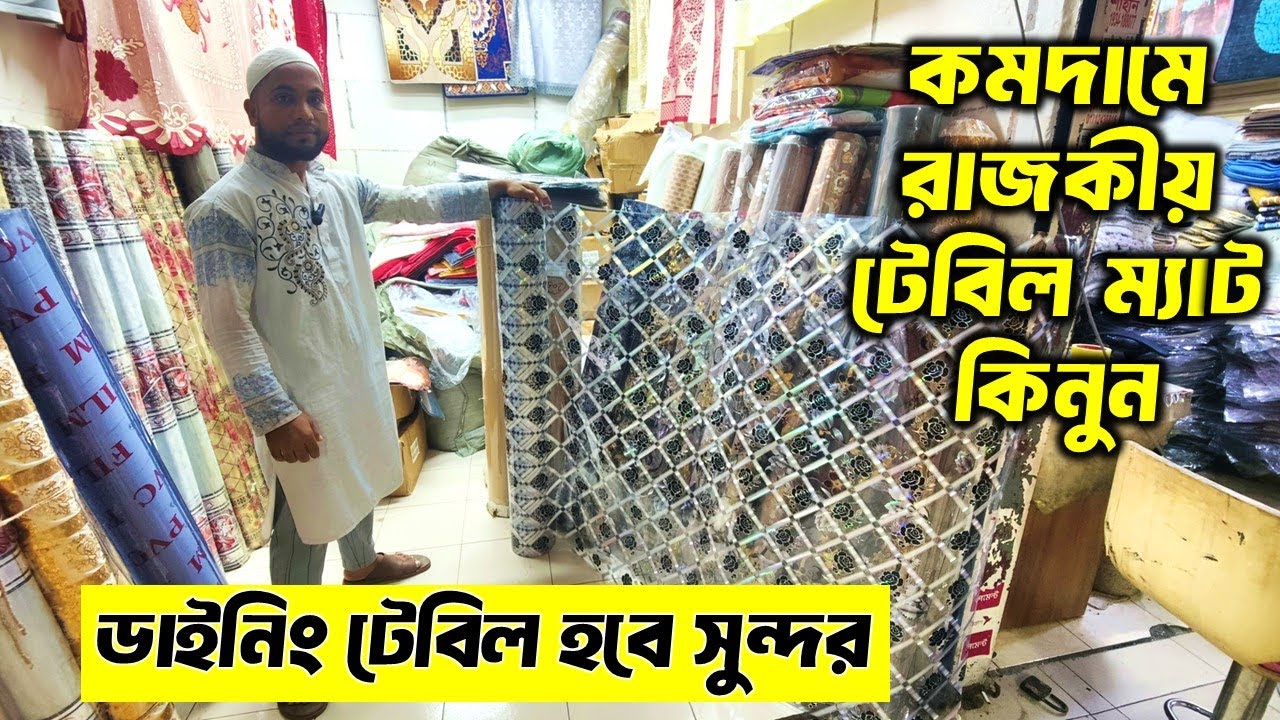 কমদামে রাজকীয় টেবিল ম্যাট কিনুন। Dining Table Mat Price In Bangladesh 2025/Table Mat Price In BD