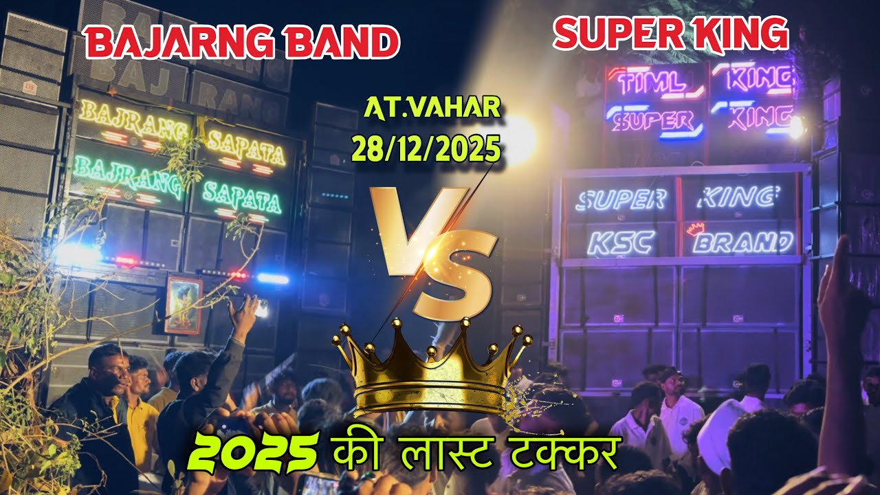 Super King Band Almavadi V/S Bajrang Band Bandharpada || Full टक्कर || At.Vahar 