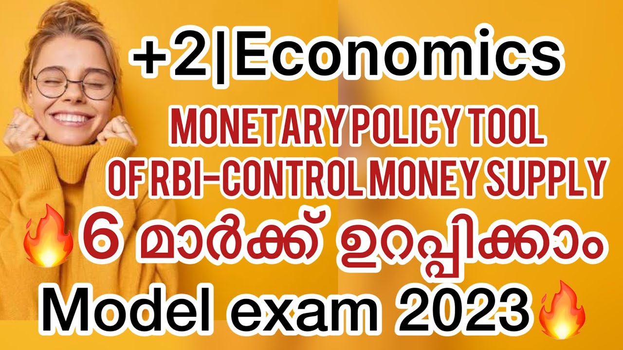 ✅🔥 6 മാർക്ക് ഉറപ്പിക്കാം|+2 Economics | Monetary Policy tools of RBI-To control Money Supply |Macro