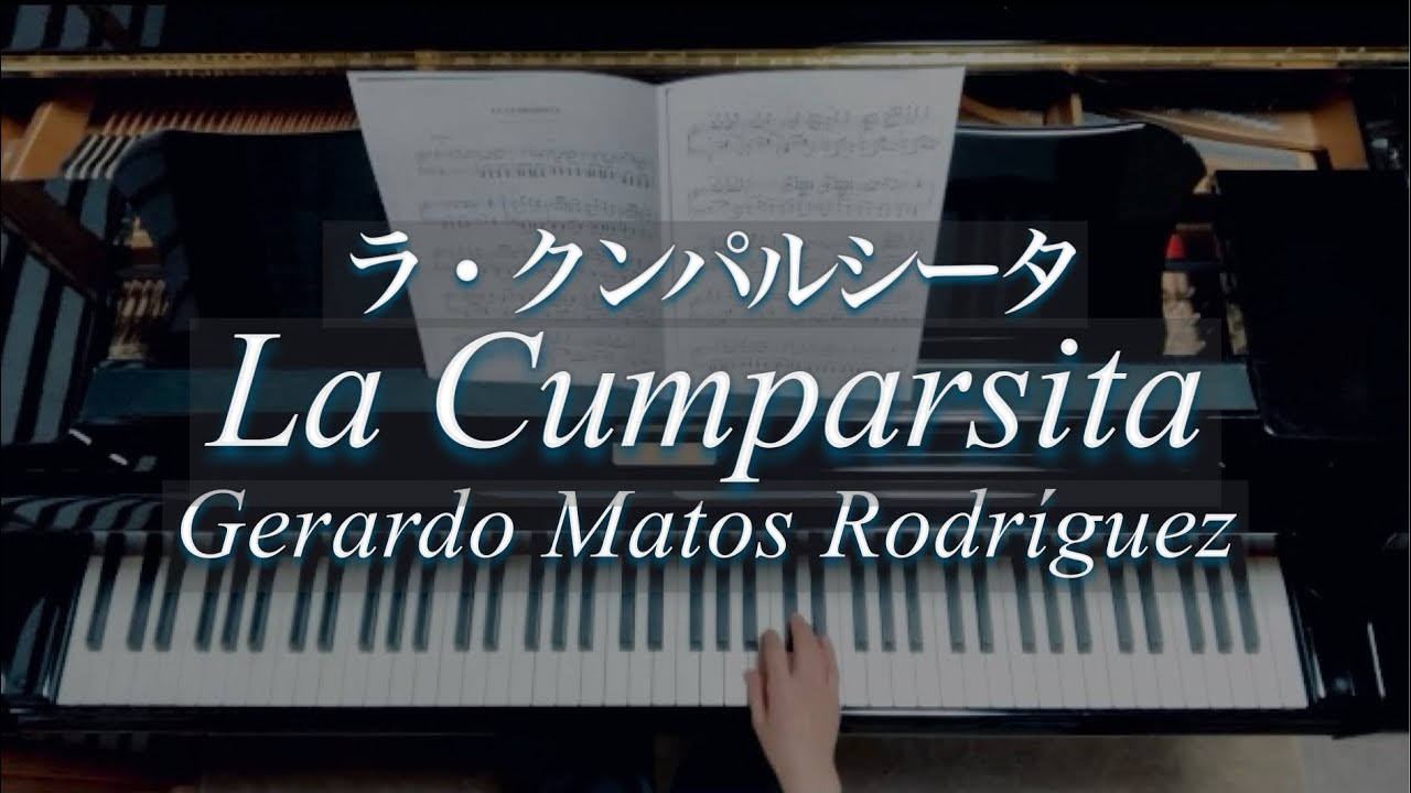 La Cumparsita/ラ・クンパルシータ/Gerardo Matos Rodríguez/Piano