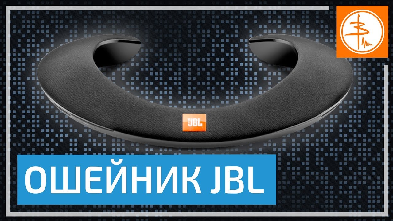 ОБЗОР JBL Soundgear - гибрид колонок и наушников | Звукограф