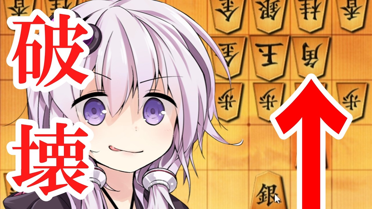 【将棋ウォーズ/棒銀.四間飛車】たった8秒で勝利!!最速の飛車先突破!!!!!.part3【結月ゆかりは学びたい】