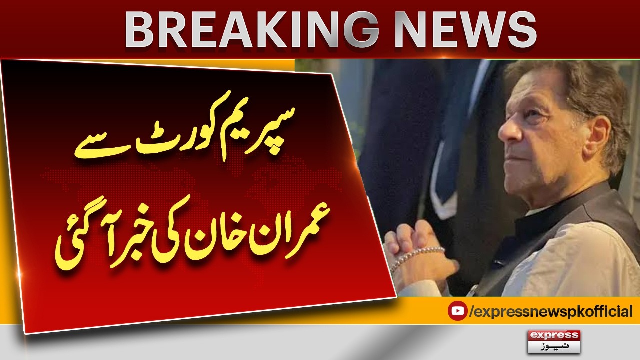 Imran Khan Hospital Transfer Case: Objections to Contempt Petition Removed