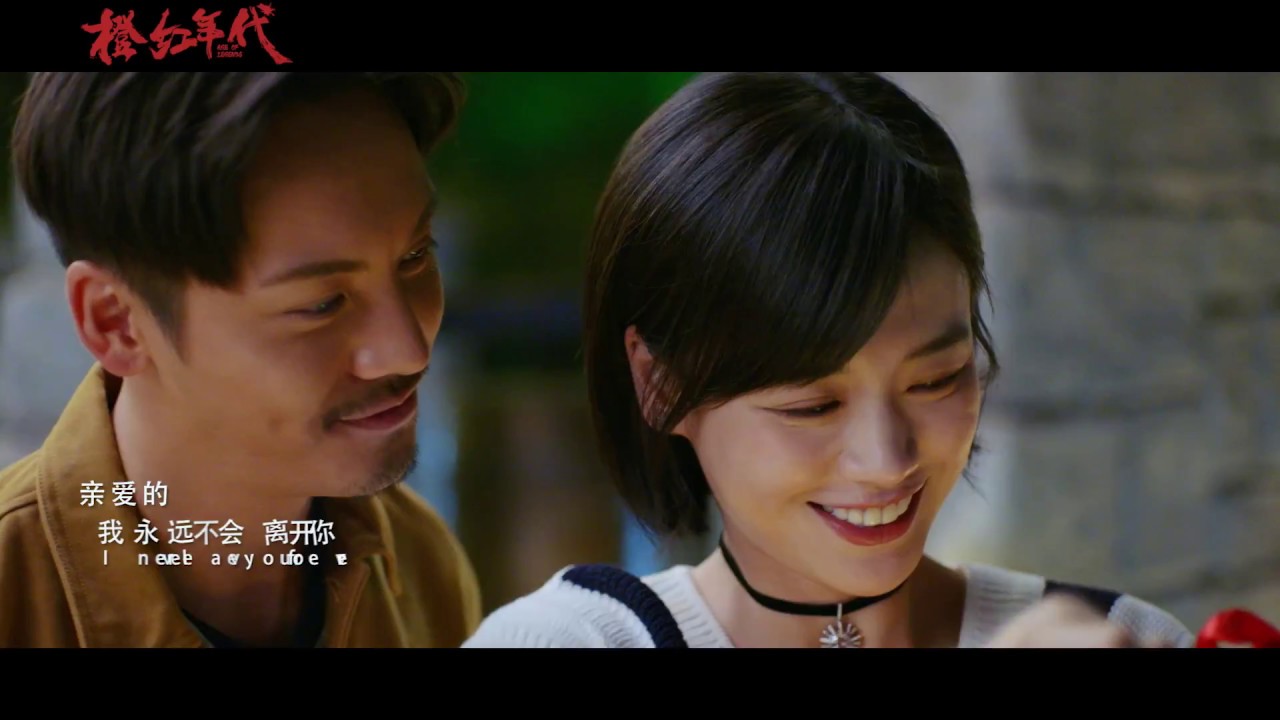 橙紅年代 Age of Legends《心光》插曲MV CROTON MEGAHIT Official