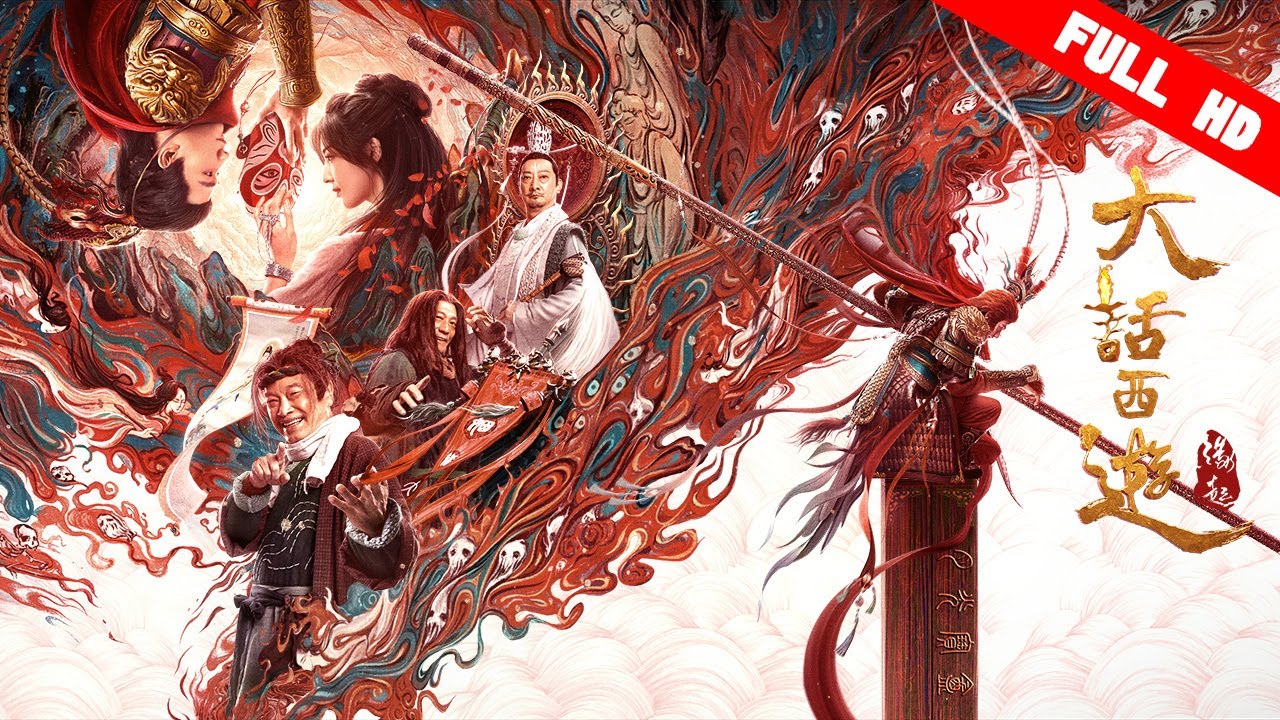 FULL MOVIE 【大話西遊前緣】｜2022最新電影｜2022最新电影｜古裝奇幻電影｜愛情電影｜周星馳｜（吳孟達）