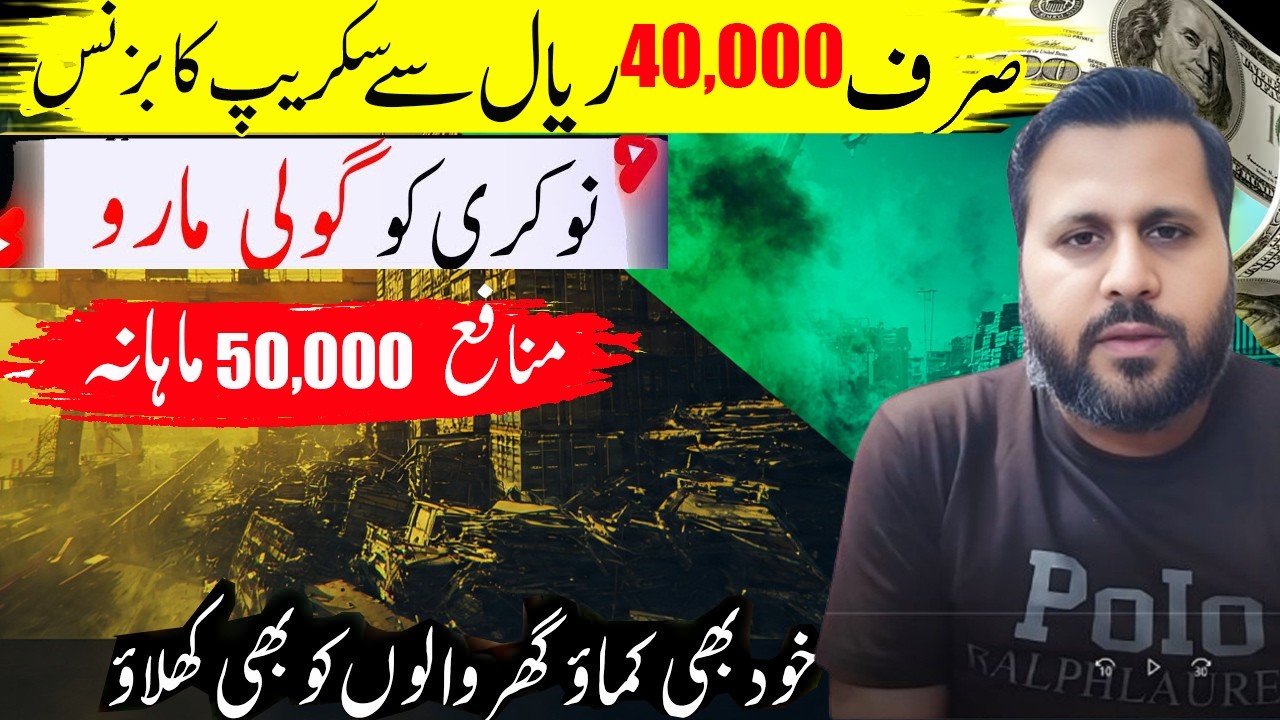 Start Your Own Scarp Business in Saudi Arabia Easily only from 40,000 Riyal?