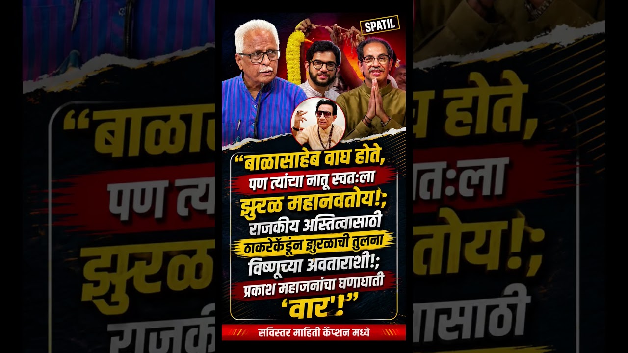 #sharadpawar #ajitpawar #rohitpawar #thalapathy  #baramati #shorts #vidio#ncp  #shivsena#newshorts