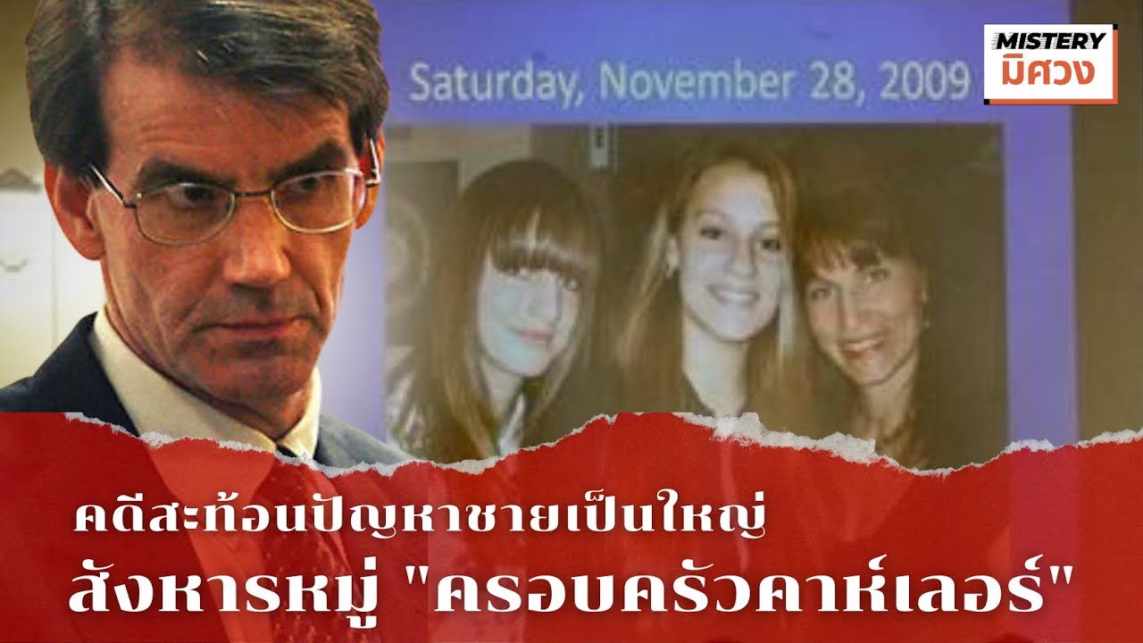 เมื่อภรรยามีรักใหม่...ความหึงโหดผิดมนุษย์ก็เริ่มขึ้น 