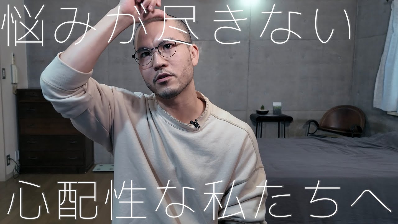 散歩してても悩みが湧いてくる心配性な人にピタリな考え方をご紹介します