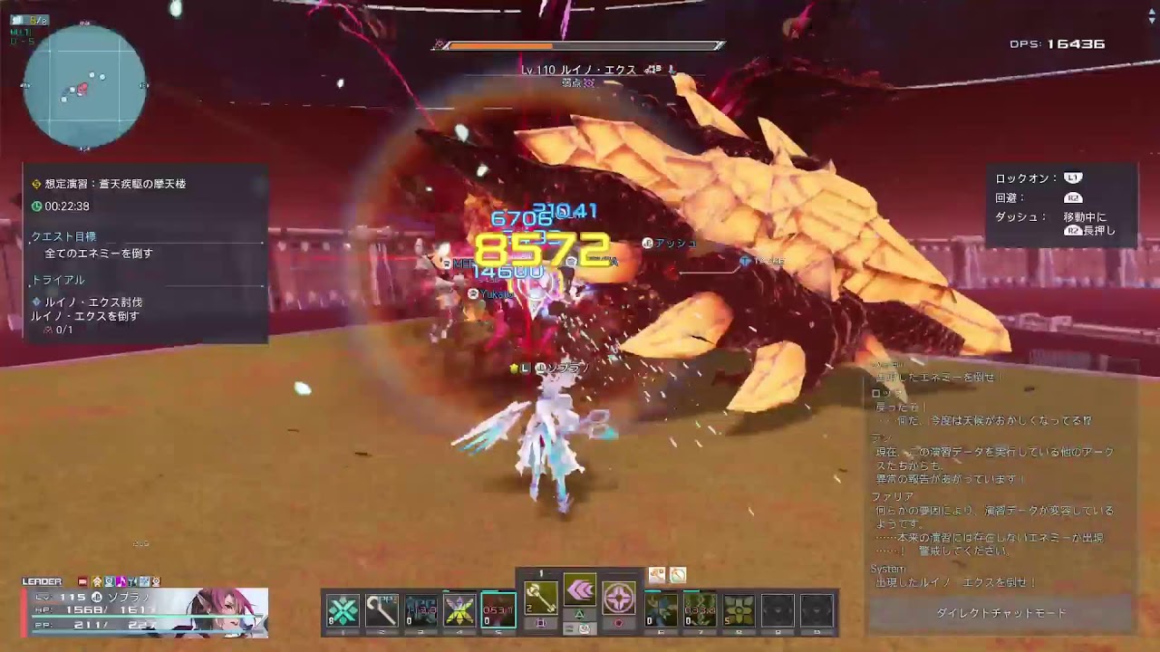 pso2ngs ふしぎなあめはないですか？ex能力掘り