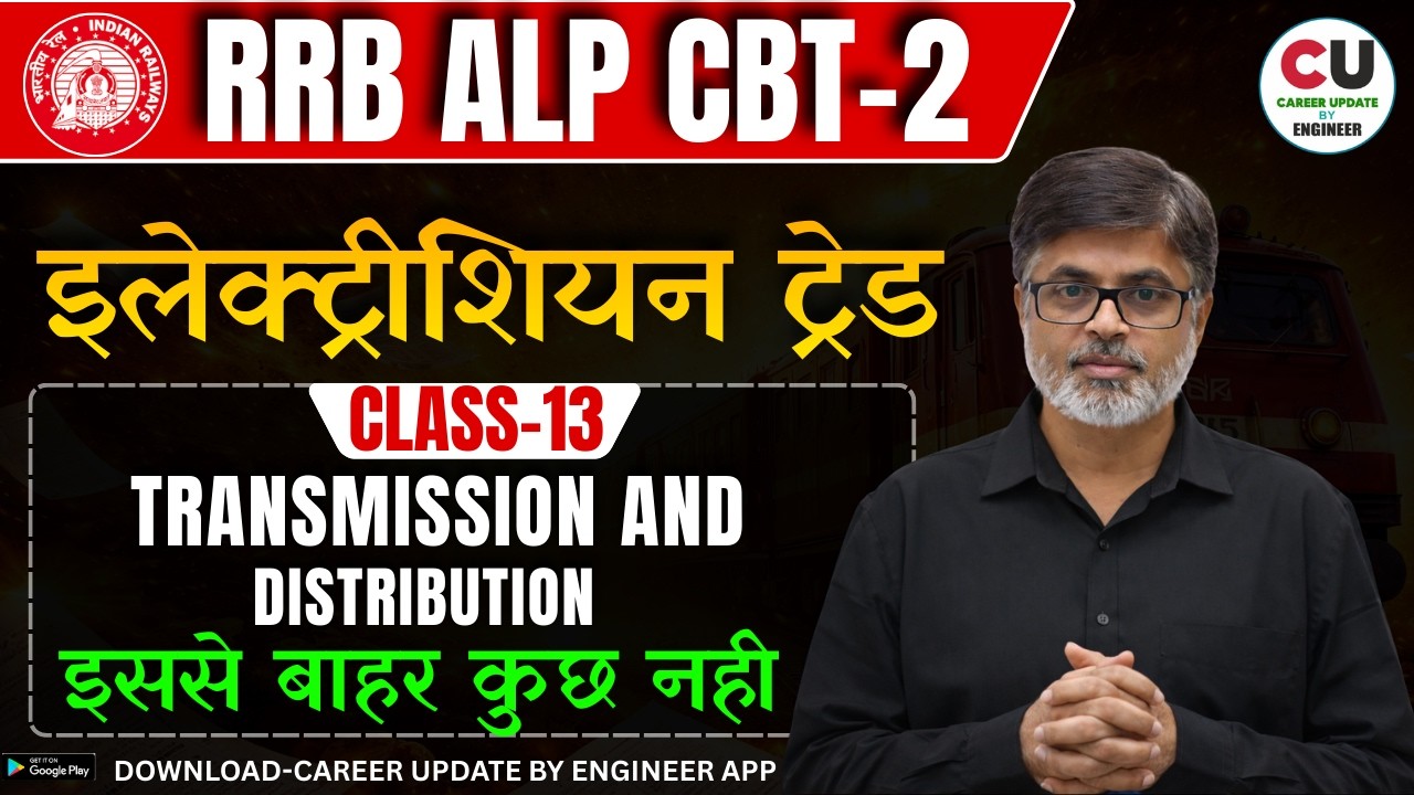 #13 RRB ALP CBT 2 Electrician Trade Classes 2026 | CORONA (कोरोना) | Electrician ALP CBT 2 CLASSES