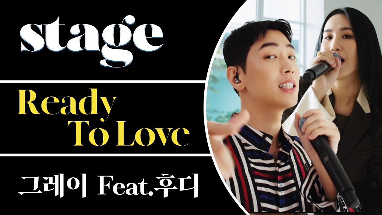 살짝(?)연애하고 싶을 때 추천! 연애마저 세련된 그레이가 후디와 부르는 'Ready To Love' 라이브 & 인터뷰|GRAY & Hoody's Live and Interview