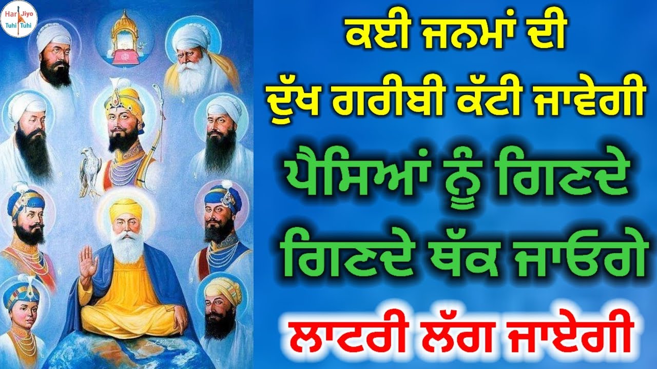 ਕਈ ਜਨਮਾਂ ਦੀਦੁੱਖ ਗਰੀਬੀ ਕੱਟੀ ਜਾਵੇਗੀ ਪੈਸਿਆਂ ਨੂੰ ਗਿਣਦੇ ਗਿਣਦੇ ਥੱਕ ਜਾਓਗੇ