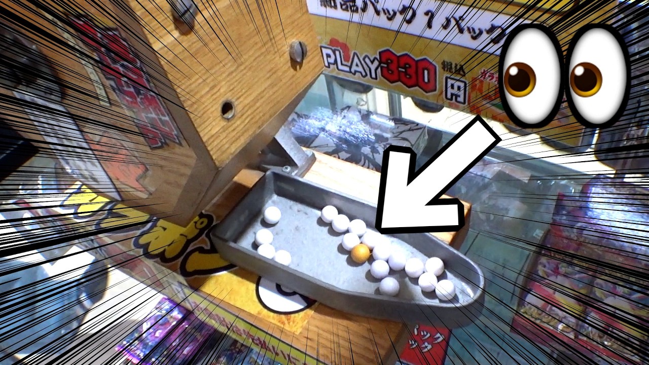 ポケカガラガラぶん回してたら金色？の玉が出てしまった！！！！【ポケモンカード／ポケモン】