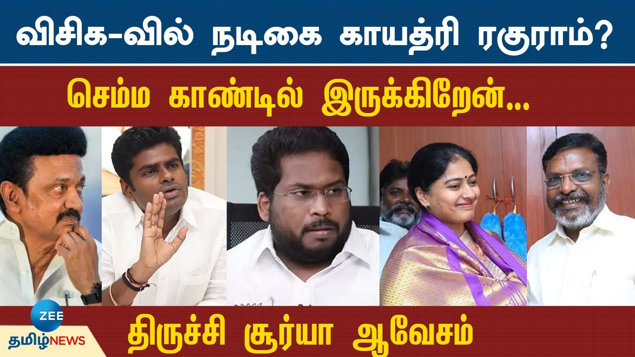 Trichy Surya | ராணுவ வீரர் உயிரிழந்ததை குடும்ப பிரச்சனை என்பதா - பொங்கி எழுந்த திருச்சி சூர்யா