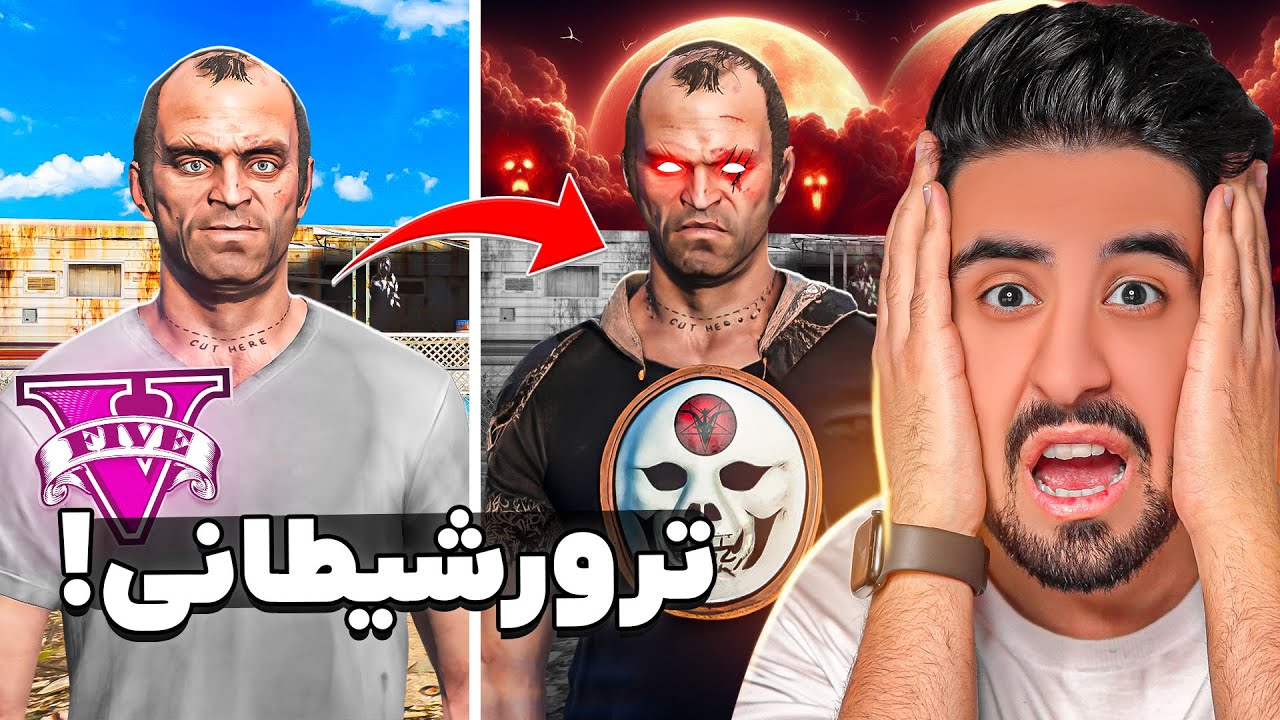 بزرگ ترین راز ترور فهمیدم! اون واقعا انسانه؟