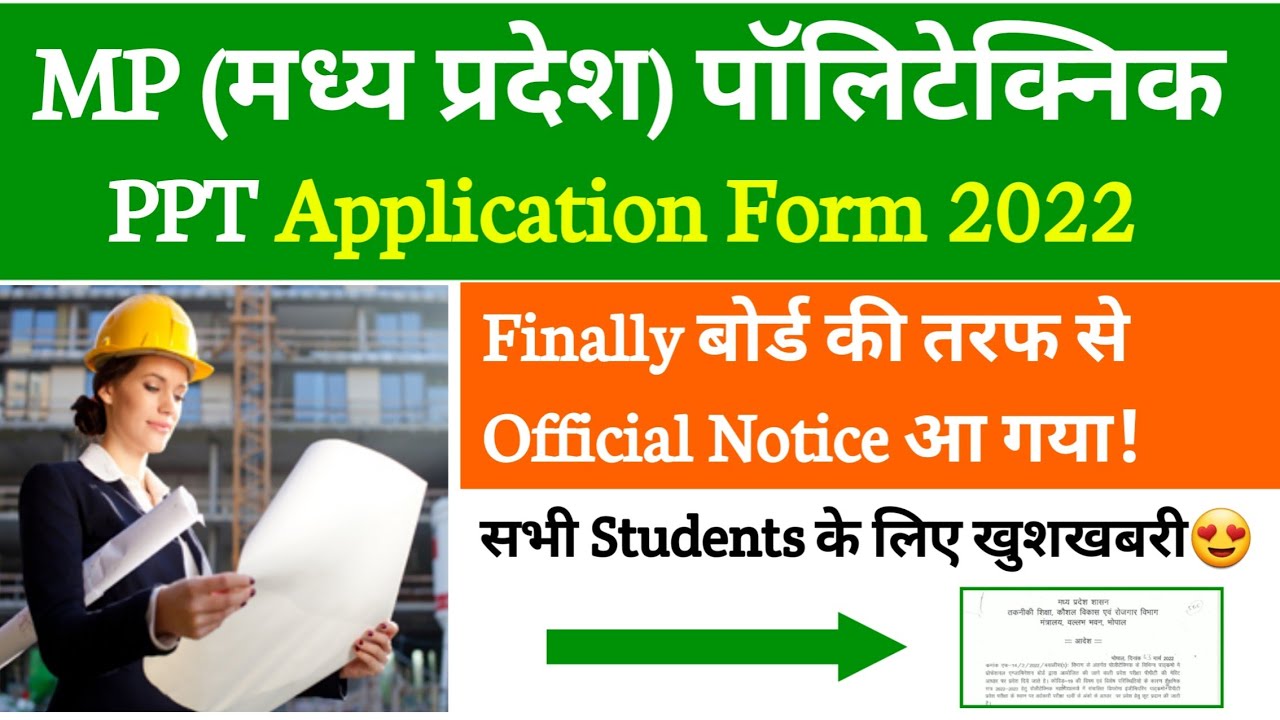 MP Polytechnic Form Online 2022 | MP Polytechnic Latest News 🔥 | MP PPT Application Form 2022
