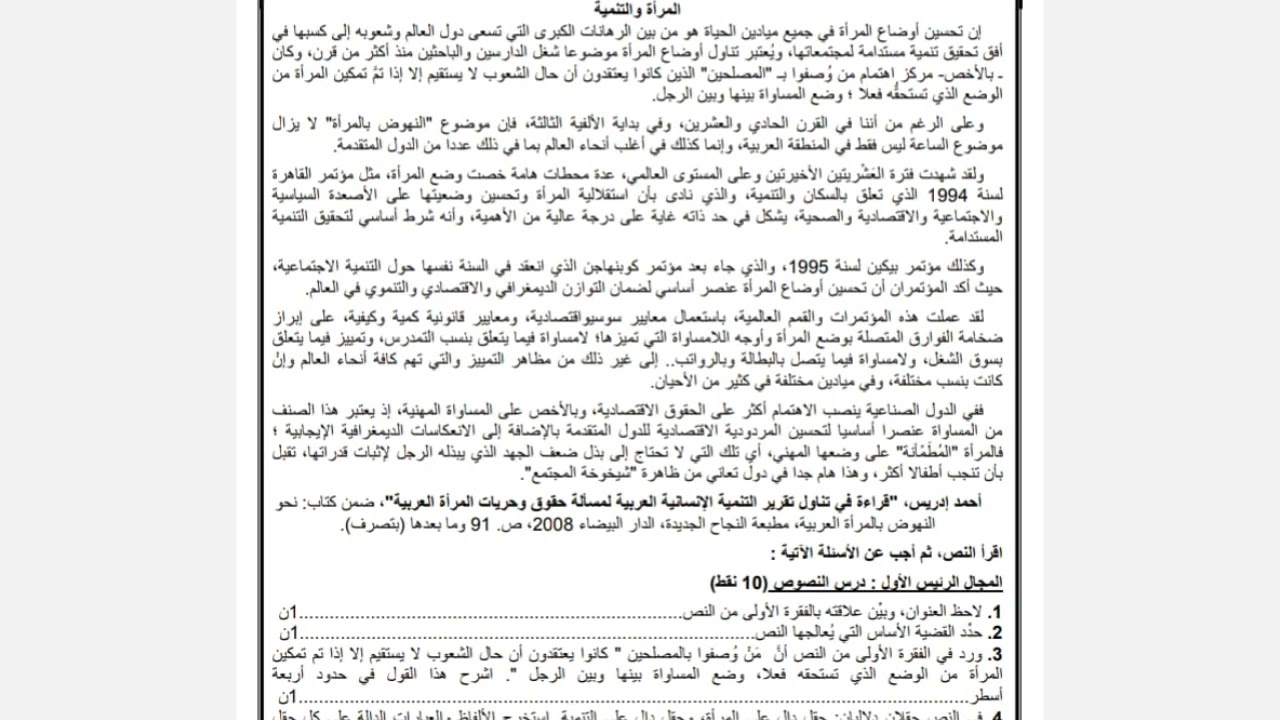 اسهل طريقة لحل الاسئلة المطروحة_ نموذج تحليل صورة.