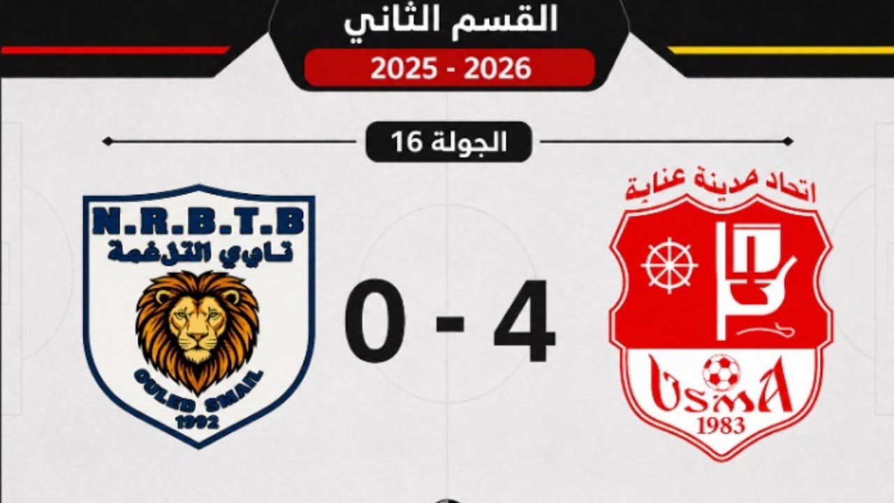 ملخص اتحاد عنابة ضد نادي التلاغمة 0/4