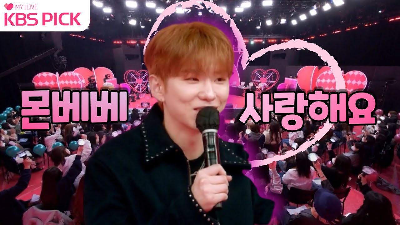 [#주접이풍년] 매력이 흘러넘치는 쏘스윗 그들이 온다! 안사랑할 수 없는 몬스타엑스❤|KBS 220407 방송