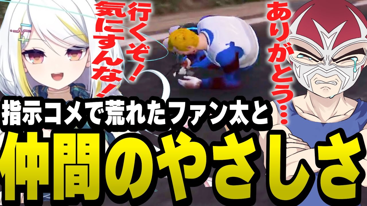 犯罪がうまくいかないファン太を一生懸命励ますくまちゃん【ファン太/切り抜き/ニコラ･クラエス/ストグラ】