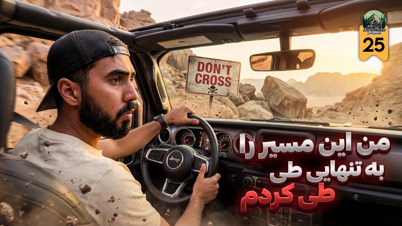 Solo Jeep Off-Roading | No Spotter, No Backup