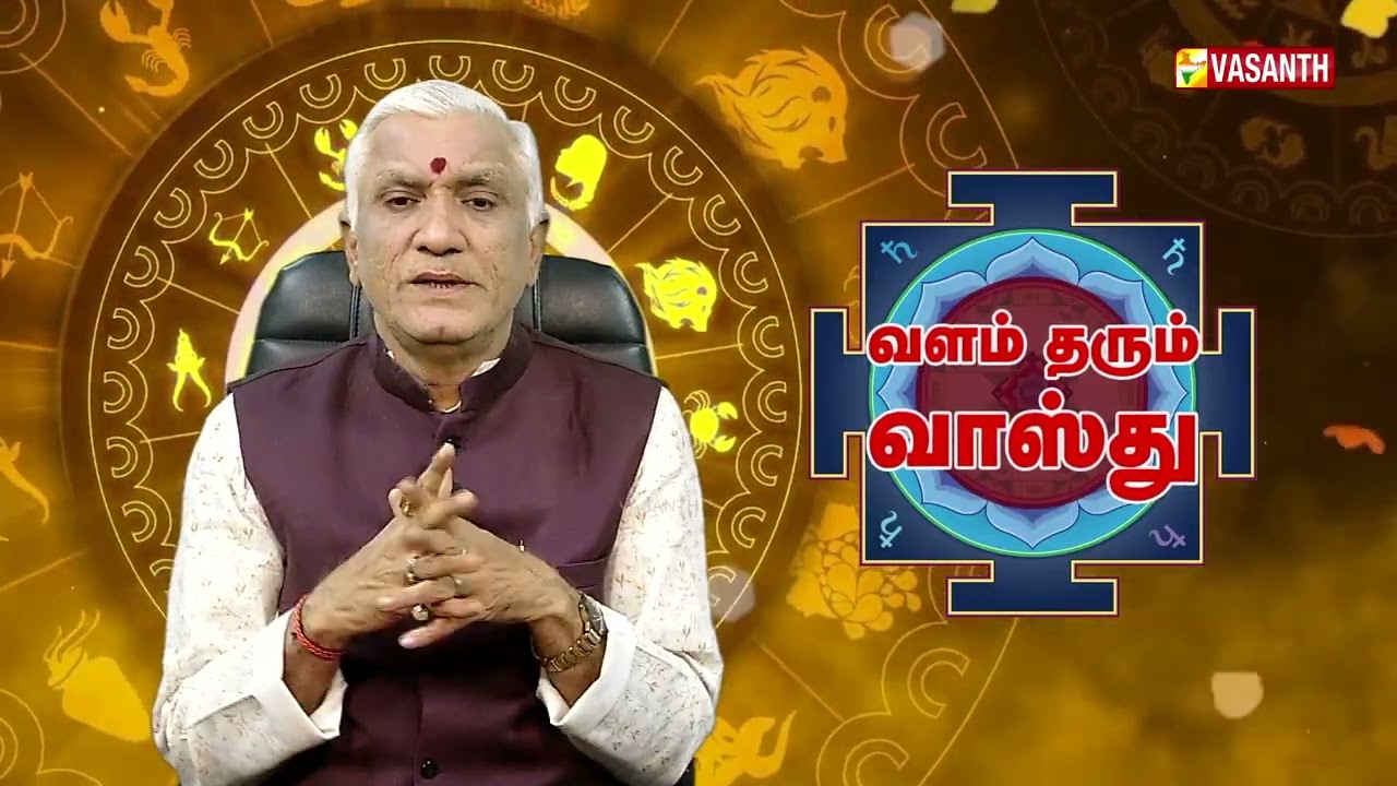 வளம் தரும் வாஸ்து | வாஸ்து பலன்கள் | Vastu Palangal Promo | astrologer mahesh varma | Vasanth TV