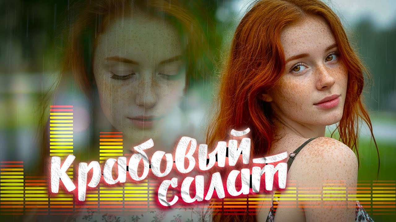 Dinlog - Крабовый салат DtMC | Modern Pop Country Cover