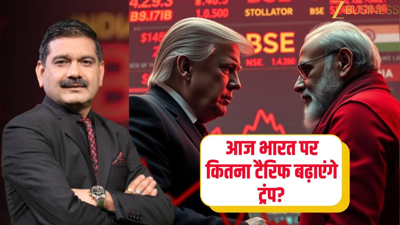 Trump’s New Tariff Warning-Will Trump Hit Indian Exports Hard? | Anil Singhvi Explains