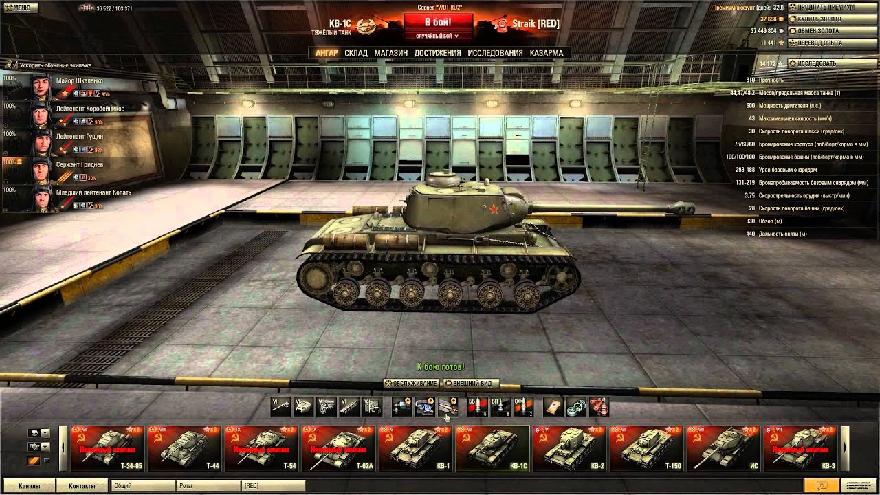 Straik[RED] | VoD KB-1C