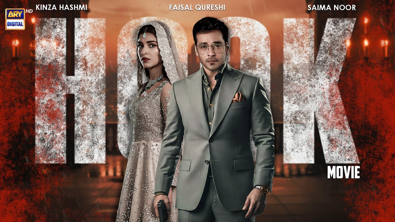 HOOK - FULL MOVIE | FAYSAL QURAISHI | KINZA HASHMI | ARY DIGITAL