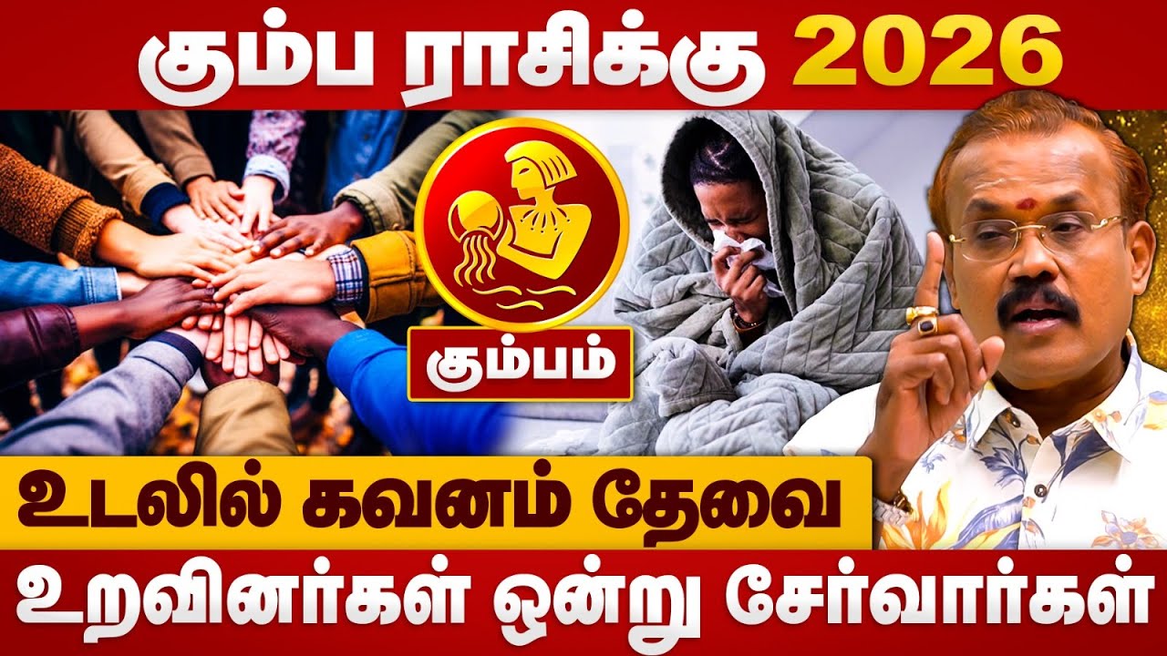 உடலில் கவனம் தேவை | Kumbam | Jothider Shelvi | Puthaandu palangal 2026 | The Divine Tamil
