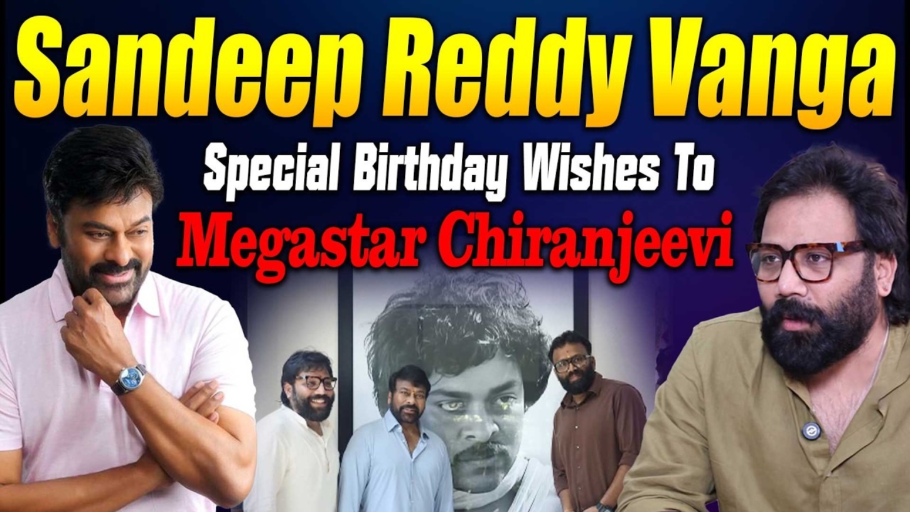 Sandeep Reddy Vanga Interview | Megastar Chiranjeevi Birthday Special | 99TV