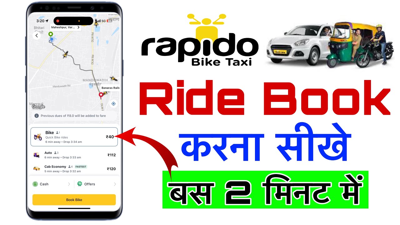 Rapido Me Bike Kaise Book Kare | How To Book Rapido Bike Taxi | rapido bike booking process 2025