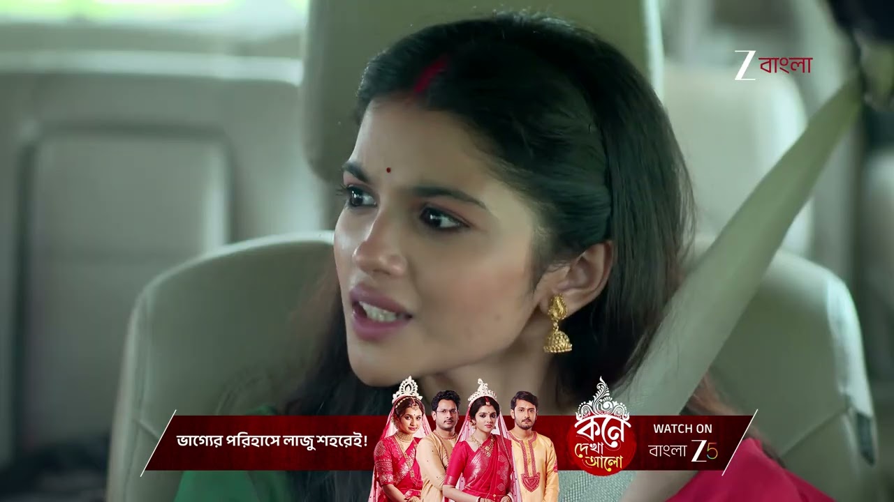 Kone Dekhaa Aalo | অনুভবের কাছে বনলতার কথা জানতে চাইল লাজু !