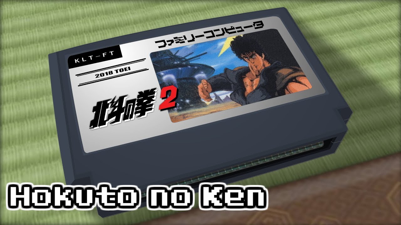 KILL THE FIGHT/北斗の拳2 8bit