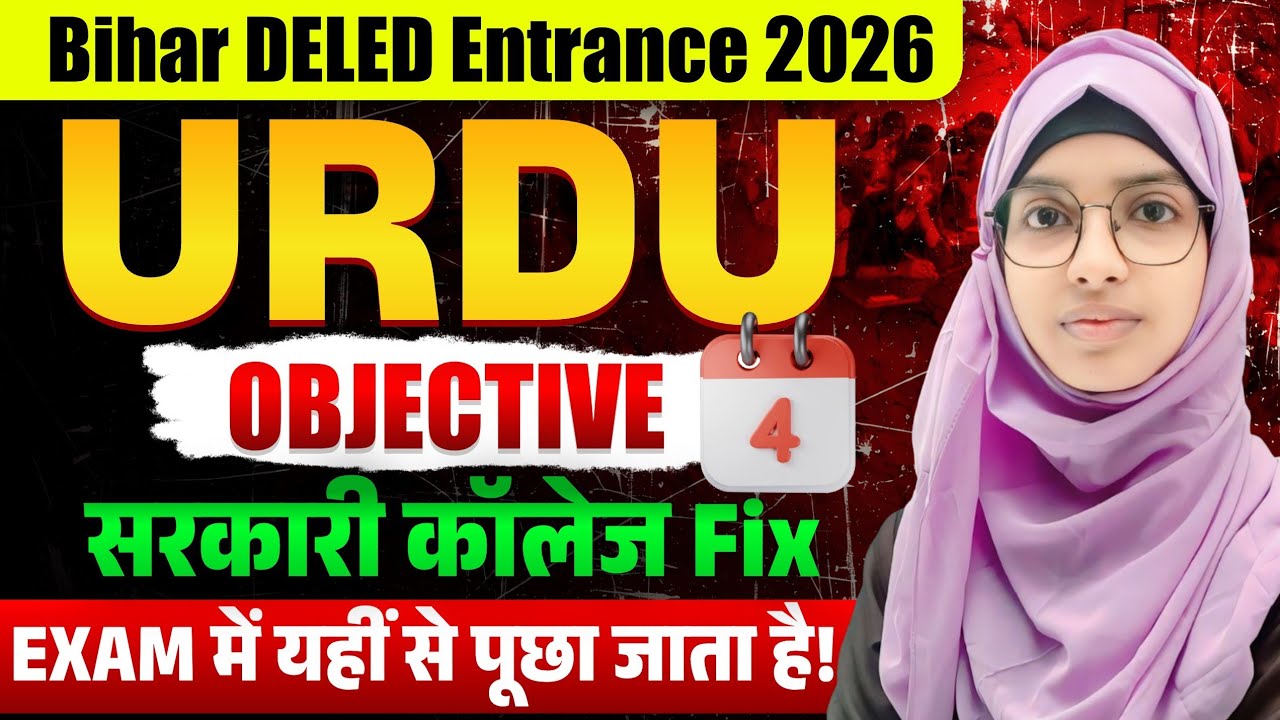 Bihar Deled Urdu Objective day 4 | Urdu objective questions | Deled Urdu MCQs by Muskaan mam #live