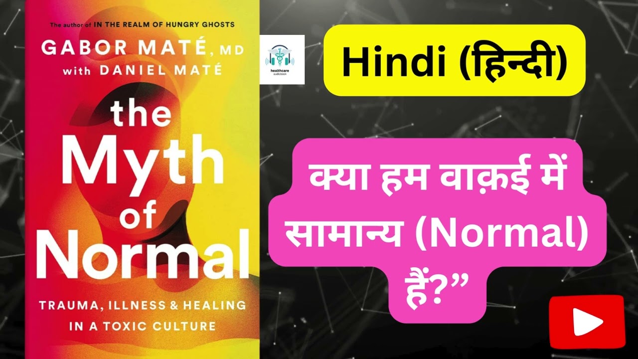 The Myth of Normal book  hindi by Mate  Gabor