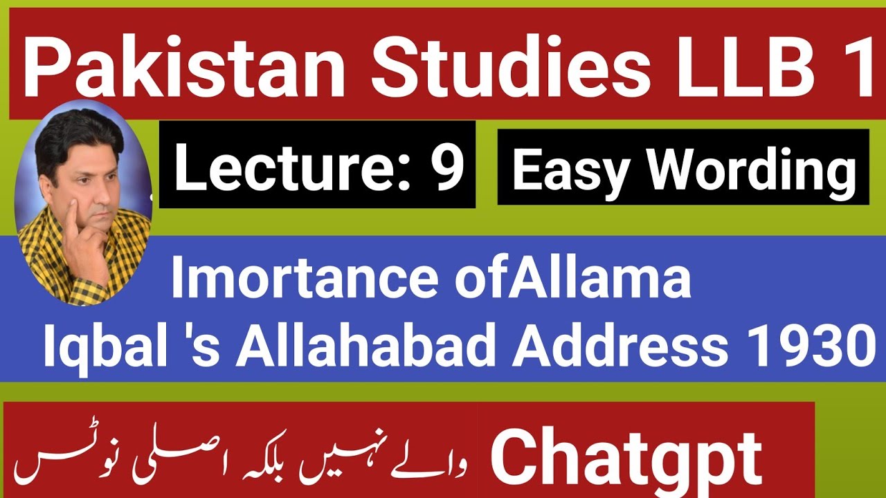 Importance of Allama Iqbal's Allahabad Address 1930| Llb Part 1 Pakistan Studies|