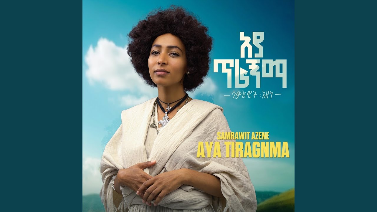 Aya Tiragnma