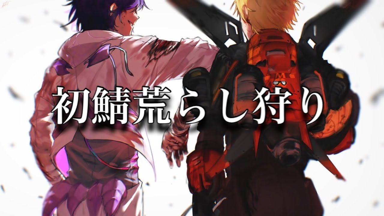 【APEX】初鯖荒らし狩りよ、永遠なれ