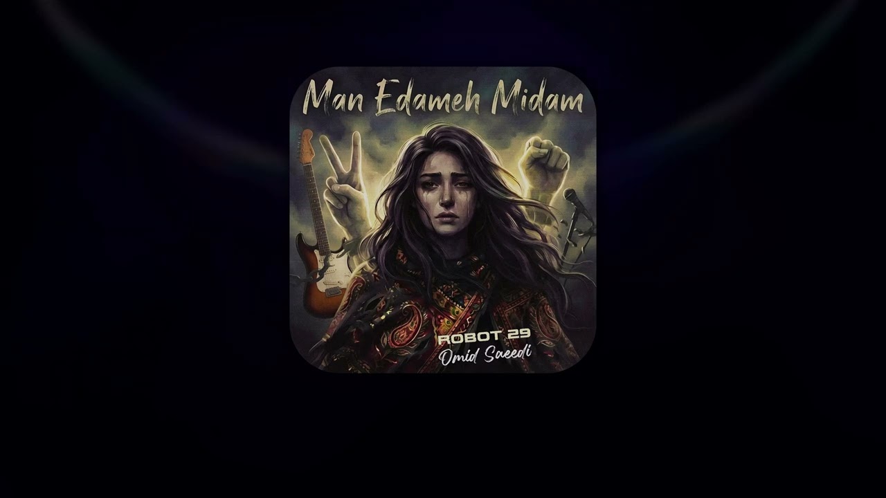 Man Edameh Midam - Robot 29 (feat. Omid Saeedi) [Persian Rock Reimagined]