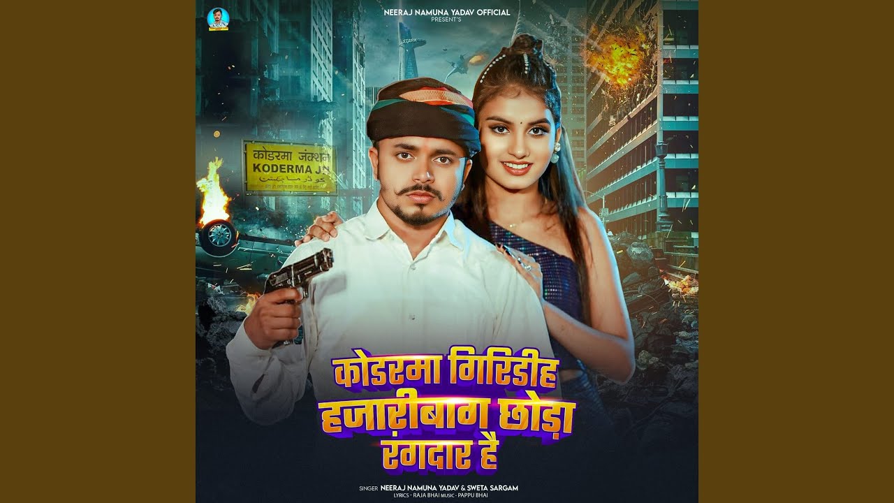 Kodarma Giridih Hajaribaag Chauda Rangdar Hai