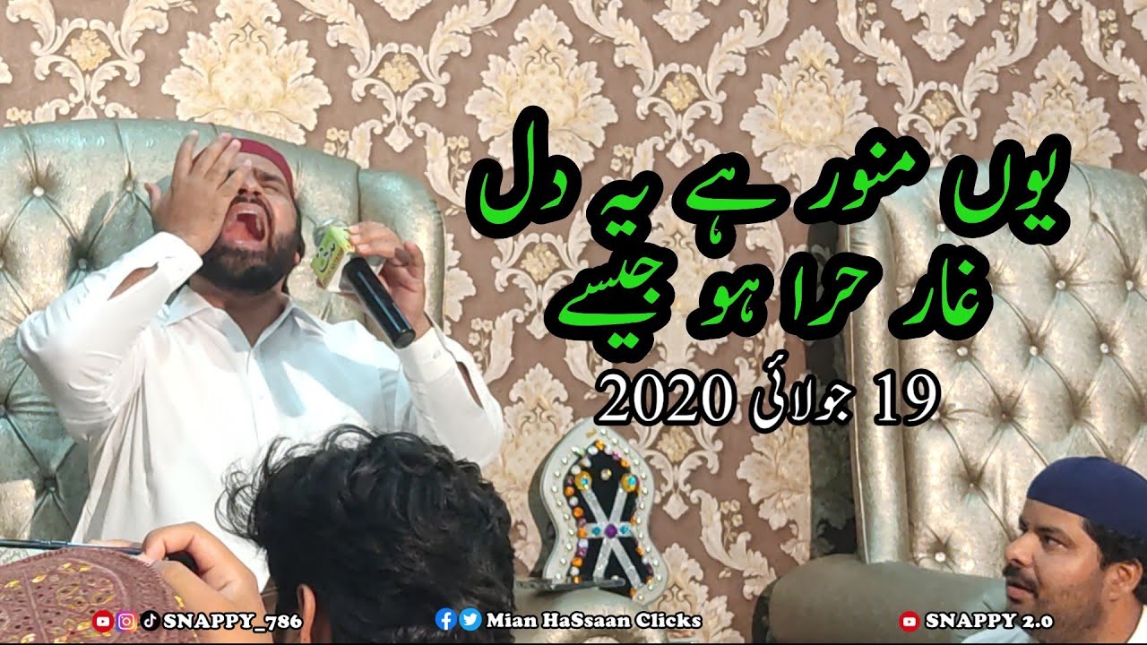 Yu Munawwar Hai Ye Dill | Syed Zabeeb Masood 2020 | Urs e Pak Syed Manzoor ul Kounain 19 July 2020