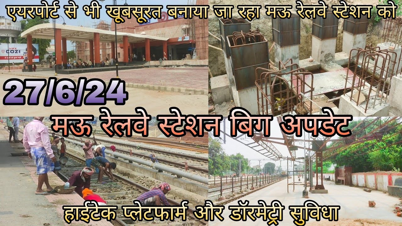 Mau Junction Railway Station | एयरपोर्ट से भी खूबसूरत बनाया जा रहा मऊ रेलवे स्टेशन (पूरी जानकारी) 😱