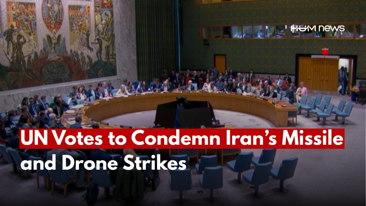 UN Votes to Condemn Iran’s Missile and Drone Strikes | 13 in Favor, 2 Abstain
